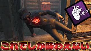 【DBD】アドレナリンでしか得られない栄養がある【デッドバイデイライト】