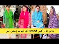 Maryam Nawaz Spotted Wearing Pakistani Designer Dresses Dress Designs 2023 Collection
