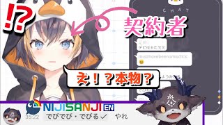 【ペンギンとコアラ】大好きな先輩が現れ限界化してハーゲンダッツを献上するペトラちゃん【NIJISANJI EN/にじさんじ/切り抜き/Petra Gurin】