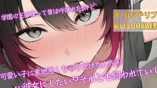 低音イケメン女子の意地悪指かき囁きで迫られてドキドキが止まらない