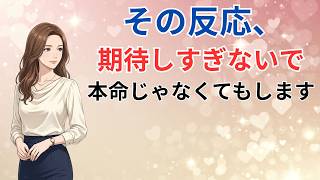 男性が脈ありだと勘違いしやすい女性の反応