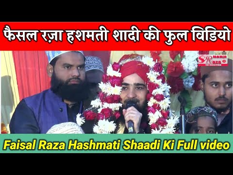 Jashne Shadi Faisal Raza hashmati full video Salam Mustafa Jane Rahmat || by Faisal Raza Hashmati ||