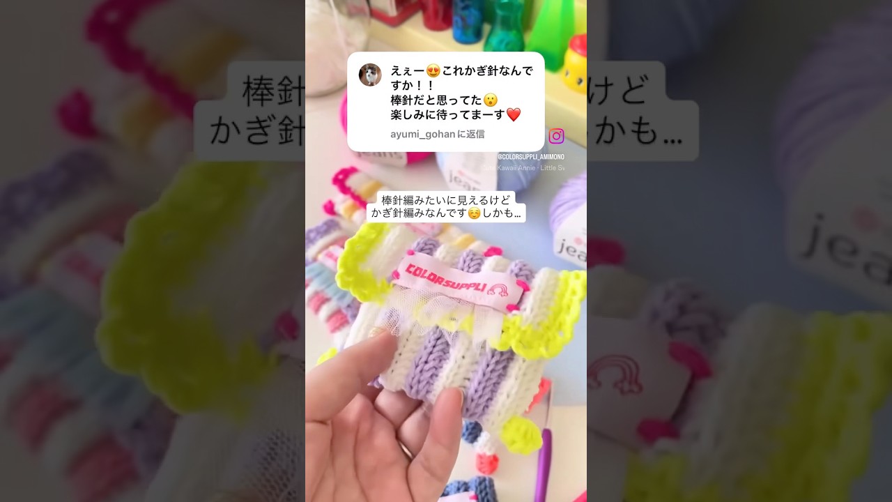 えっ！かぎ針？！まるで棒針編みなポーチ。 #編み物 #棒針 #かぎ針編み #crochet #かわいい