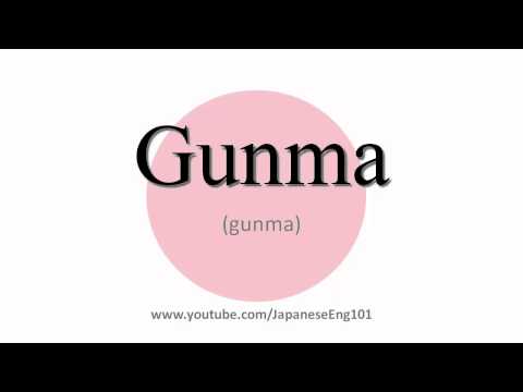 How to Pronounce Gunma (prefecture)