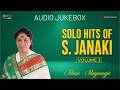 Solo Hits Of S Janaki Vol 2 S Janaki Tamil Hit Songs Evergreen S Janaki Songs Audio Jukebox