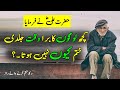 Why Do Some People's Tough Times Persist? || Best Urdu/Hindi Quotations | Hazrat Ali R.A Quote