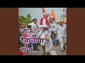 Jau Devachiya Gava