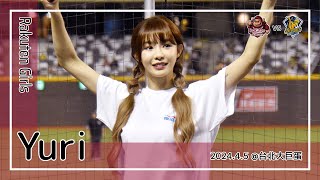 【台湾チア】Yuri | Rakuten Girls | 張閔勛 應援曲 + 我是老大 [中文歌詞]