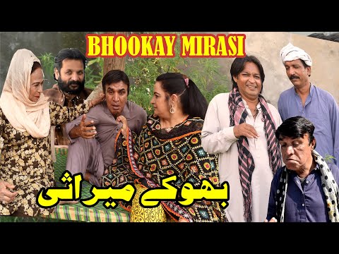 Kanjoos Tabbar te Mirasi ǁ New Pothwari Drama ǁ Hameed Babar ǁ mirasi Mehman ǁ Pothwari Funny Video
