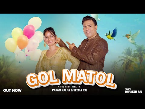 Gol Matol — watch video