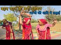 एक घर मे दी हूई बहन बनी एक दूसरी की दूशम