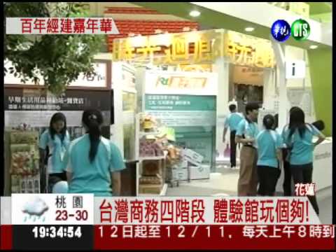 百年經建嘉年華 花蓮熱鬧登場