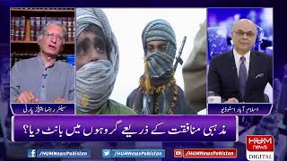 LIVE: Program Breaking Point with Malick | 05 June 2021 | Hum News