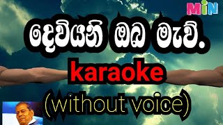 dewiyani oba maw karaoke without voice
