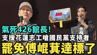 [討論] 花蓮王第二階達標！