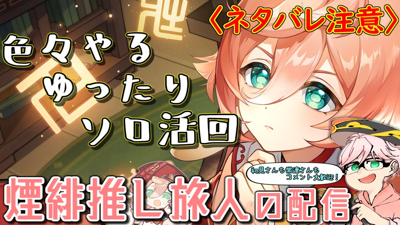 YouTubeサムネイル