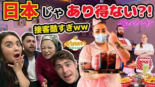 【衝撃】世界一接客の悪いカフェに行ってみたら母がガチギレしたww