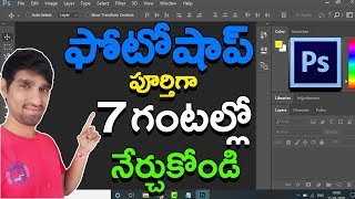 Featured image of post Photoshop Tutorials For Beginners In Telugu / This is a basic photoshop tutorial to help you get the hang of color, smudging, and blending.