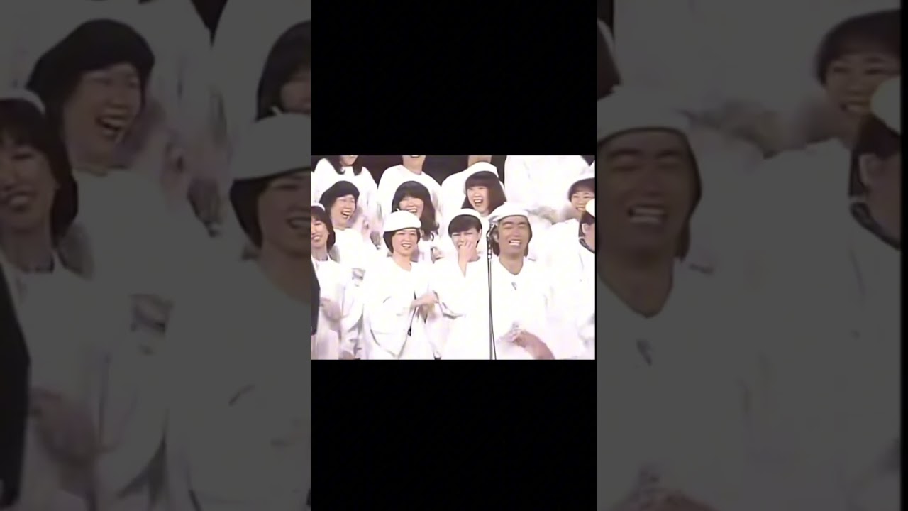 #志村けん #ドリフターズ見やすくしました