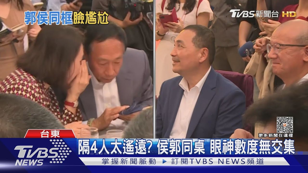 終破冰!郭、侯同坐主桌 握手碰杯相互致意