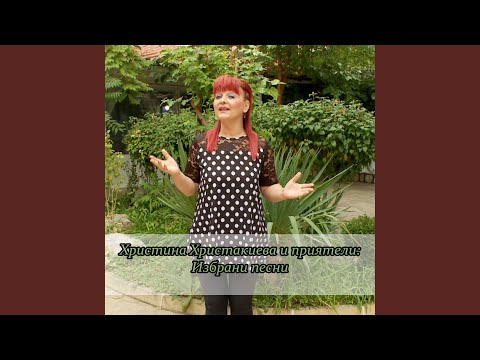 Мома Димитрина