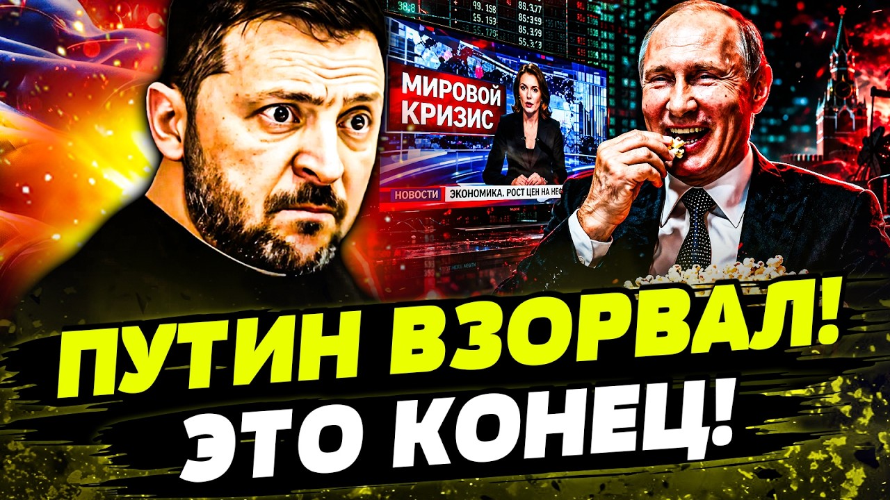 🔴РЕШЕНО! КОНЕЦ ПЕРЕГОВОРАМ! КРЕМЛЬ ПОСТАВИЛ ТОЧКУ! УДАР ЕВРОПЫ ДОБИЛ РФ! ЭТО