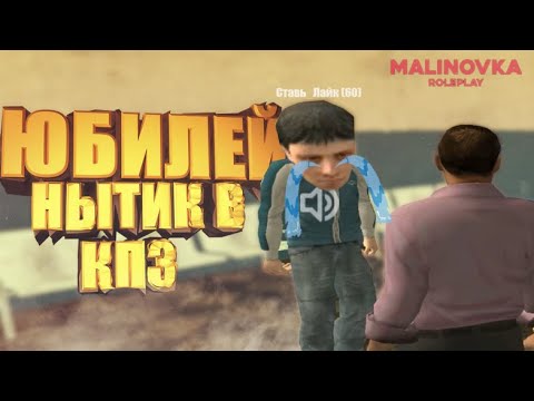 Будни Автоугонщика | Нытик в КПЗ | Малиновка РП