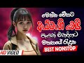 Sinhala Old Band Nonstop Sinhala Sindu Best New Sinhala Songs Collection Sinhala Songs 2025