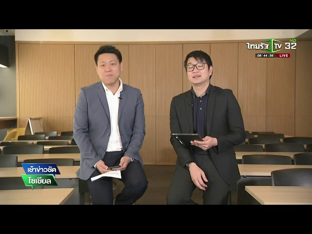 วิเคราะห์เศรษฐกิจ-การลงทุน | 28-02-61 | เช้าข่าวชัดโซเชียล