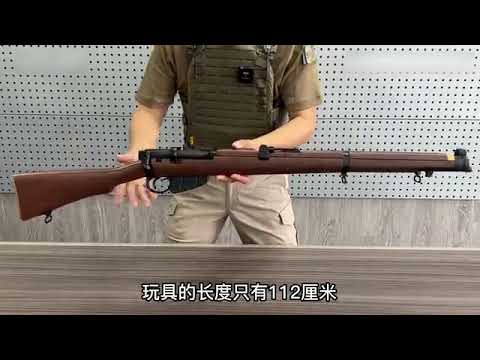 Lee Enfield Shell Ejecting Bolt Action Gel Blaster