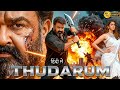 Thudarum 2025 Mohanlal Nayanthara Hindi Dubbed Action Thriller Movie Full HD Movie