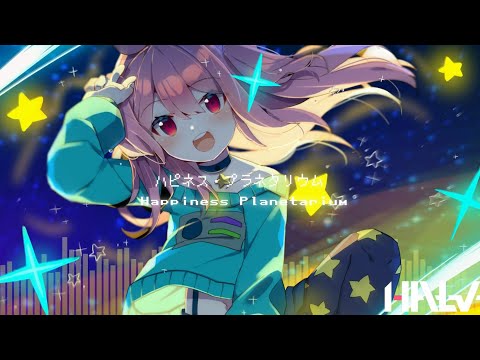 Halv - ハピネス・プラネタリウム // Happy Hardcore