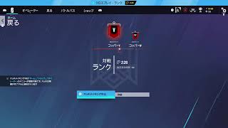 #レインボーシックスシージ　ランク　参加型