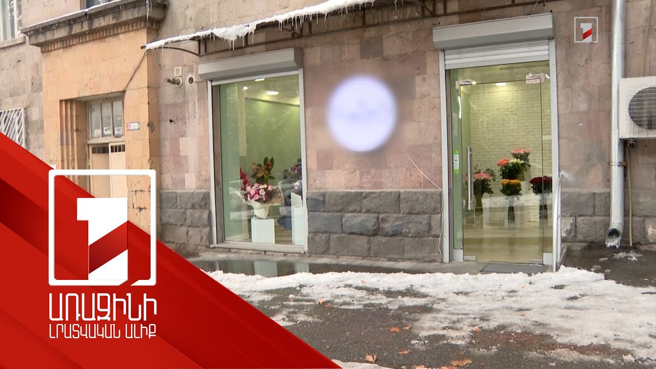 Իրենց հարակից տարածքի ձյունը չմաքրած տնտեսվարողները տուգանվում են