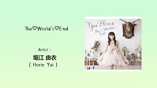 The♡World’s♡End - Horie Yui - [ KAN/ROM/TH Lyrics ]