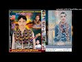 Mani Dedagani Ll Inayat Gull Allubam 42 Balochi Song 2021