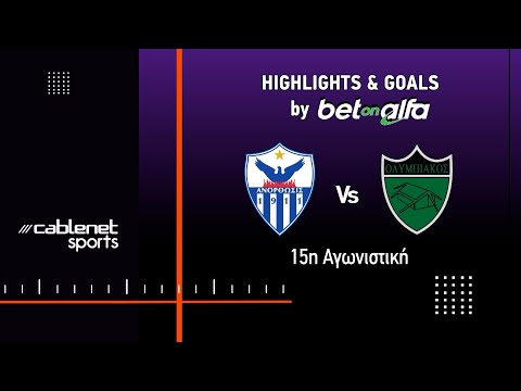 FC Anorthosis Famagusta 0-0 FC Olympiakos Nicosia 