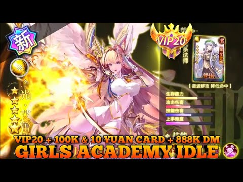 Girls Academy Private Server - VIP20 + 100k & 10K ¥uan Card + Free UR + 888888 DM
