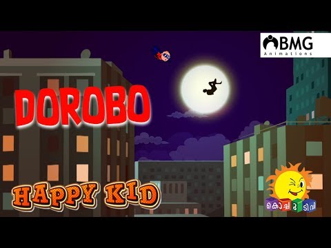 Happy Kid | Dorobo | Episode 116 | Kochu TV | Malayalam