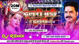 Download lagu Dulari Badi Dulari Pawan Singh Bhakti Song Dj Remix | Tan Tan Hard Bass | Navratri Special 2025 mp3 Download lagu Dulari Badi Dulari Pawan Singh Bhakti Song Dj Remix | Tan Tan Hard Bass | Navratri Special 2025 mp3