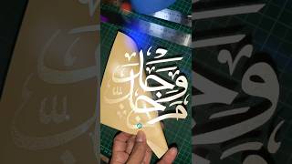 Download lagu Stiker Man Jadda wa Jadda #shortvideo #shorts #short #manjaddawajadda #stikerkaligrafi mp3 Download lagu Stiker Man Jadda wa Jadda #shortvideo #shorts #short #manjaddawajadda #stikerkaligrafi mp3