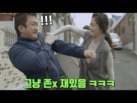 30분순삭》 너무 재밌어서 공개하자마자 난리난 마동석 드라마 1위!!