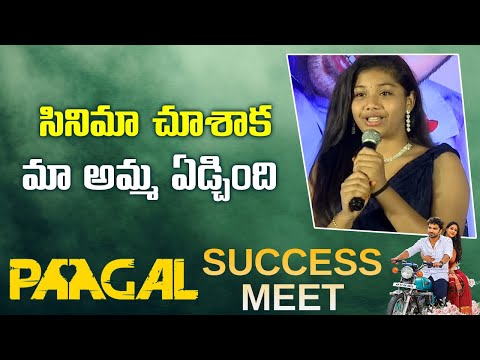 సినిమా చూశాక మా అమ్మ ఏడ్చింది  : Child Artist Dhanvi Speech @ Paagal Success Meet | Vanitha TV