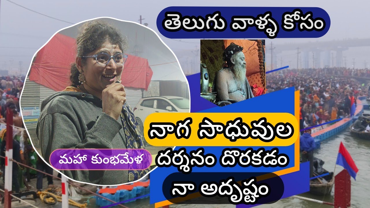Telugu Girl's Unforgettable Journey to Kumbh Mela 2025 | Pranav Practical #kumbhmela2025