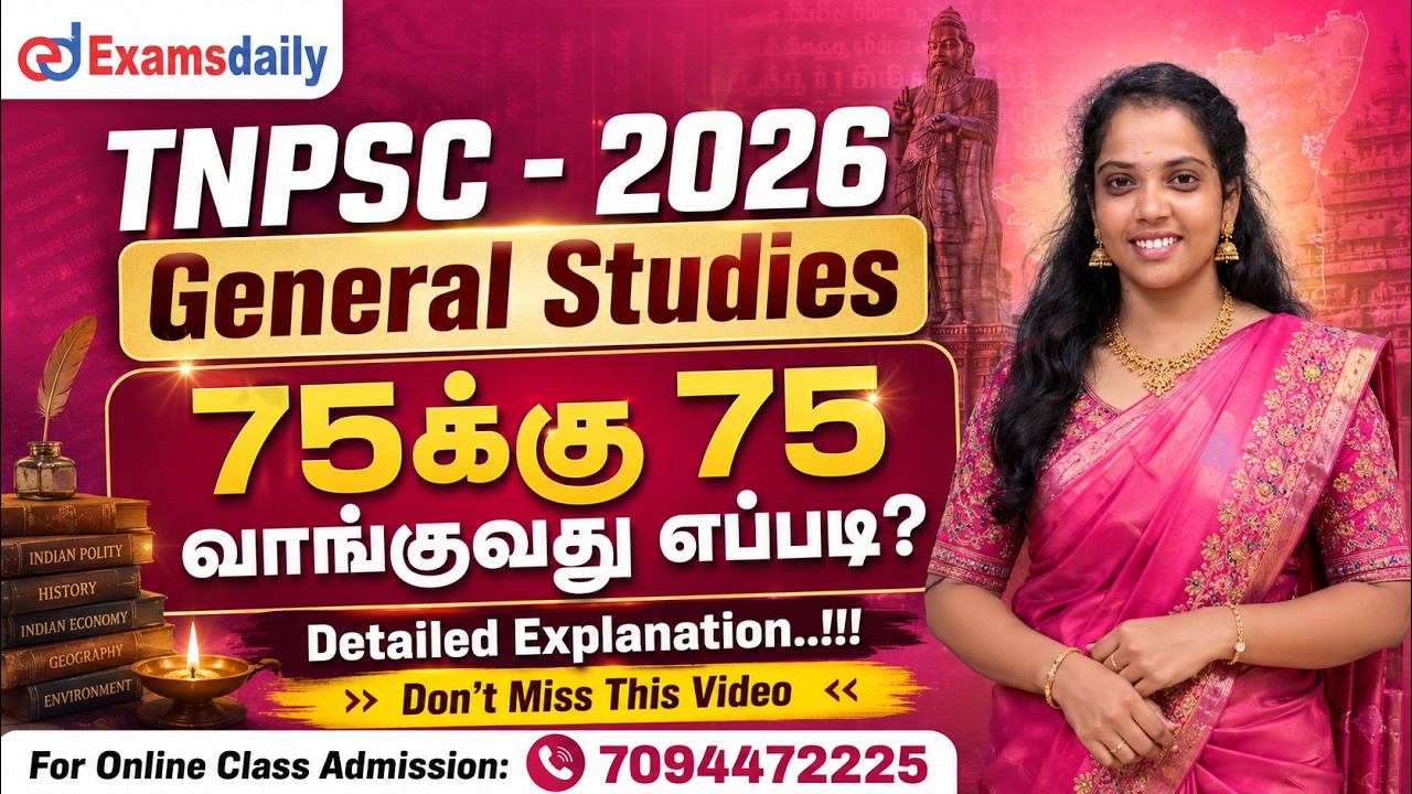 TNPSC - 2026 General Studies | 75க்கு 75 வாங்குவது எப்படி? Detailed Explanation..! Call: 7094472225