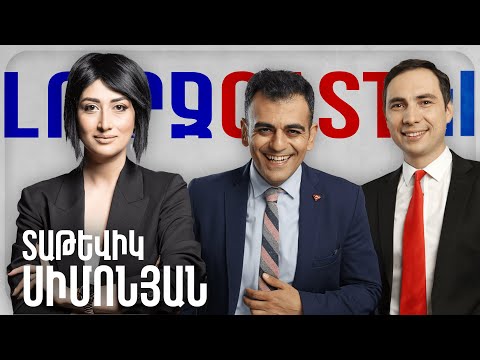 ԼուրջCast - Տաթևիկ Սիմոնյան - Հայկական PR, հասարակական կարծիք, տուրիզմ