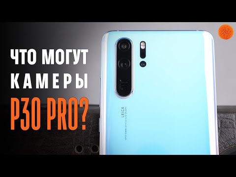 Что могут камеры Huawei P30 Pro? Мнение Саши Ляпоты | COMFY Video