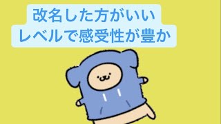 【片思い】改名した方がいいレベルで感受性が豊かなひとの歌 Ver.2 feat.初音ミク(DEMO) #Shorts #kawaii