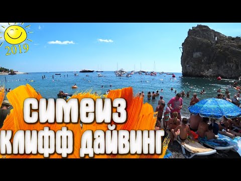 Симеиз - Клифф Дайвинг / Крым 2019