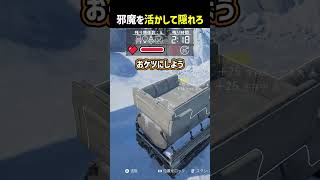 味方の邪魔を活かして隠れろ #shorts #prophunt